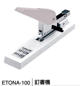 ETONA E-100釘書機